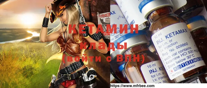 Кетамин ketamine  где можно купить   Камышлов 